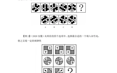 判断_2026考公资料_（10）粉笔_2025粉笔国考省考980（课＋笔记）_粉笔980（25多省）_02025联考省考980系统班_4、方法精讲梳理课_讲义笔记