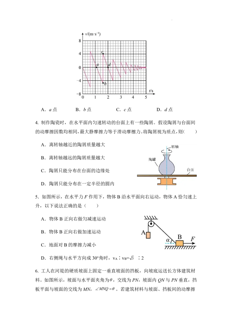湖北省荆州中学2025-2026学年高三上学期8月月考物理_2025年8月_250821湖北省荆州中学2025-2026学年高三上学期8月月考（全科）_湖北省荆州中学2025-2026学年高三上学期8月月考物理