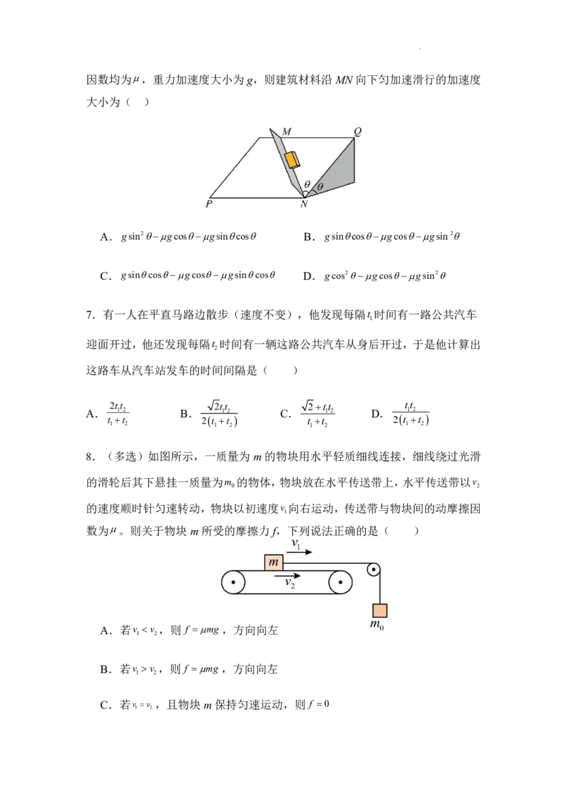 湖北省荆州中学2025-2026学年高三上学期8月月考物理_2025年8月_250821湖北省荆州中学2025-2026学年高三上学期8月月考（全科）_湖北省荆州中学2025-2026学年高三上学期8月月考物理