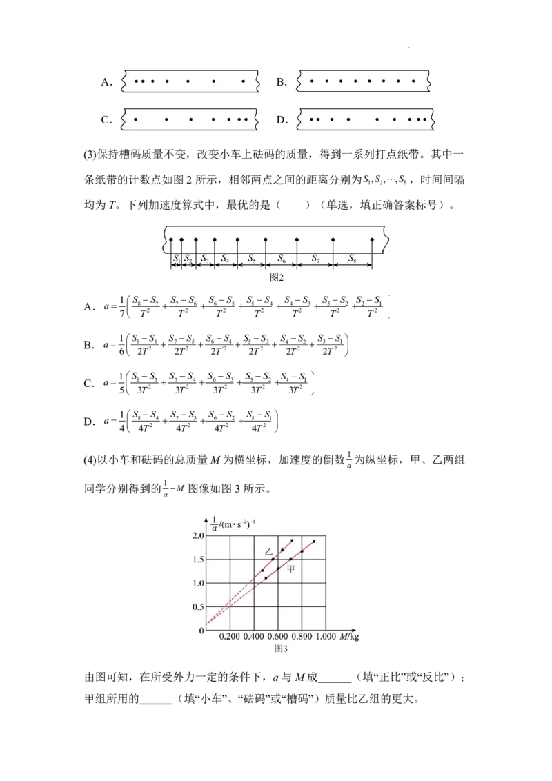 湖北省荆州中学2025-2026学年高三上学期8月月考物理_2025年8月_250821湖北省荆州中学2025-2026学年高三上学期8月月考（全科）_湖北省荆州中学2025-2026学年高三上学期8月月考物理