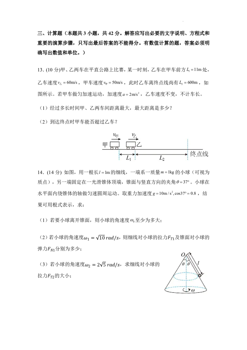 湖北省荆州中学2025-2026学年高三上学期8月月考物理_2025年8月_250821湖北省荆州中学2025-2026学年高三上学期8月月考（全科）_湖北省荆州中学2025-2026学年高三上学期8月月考物理