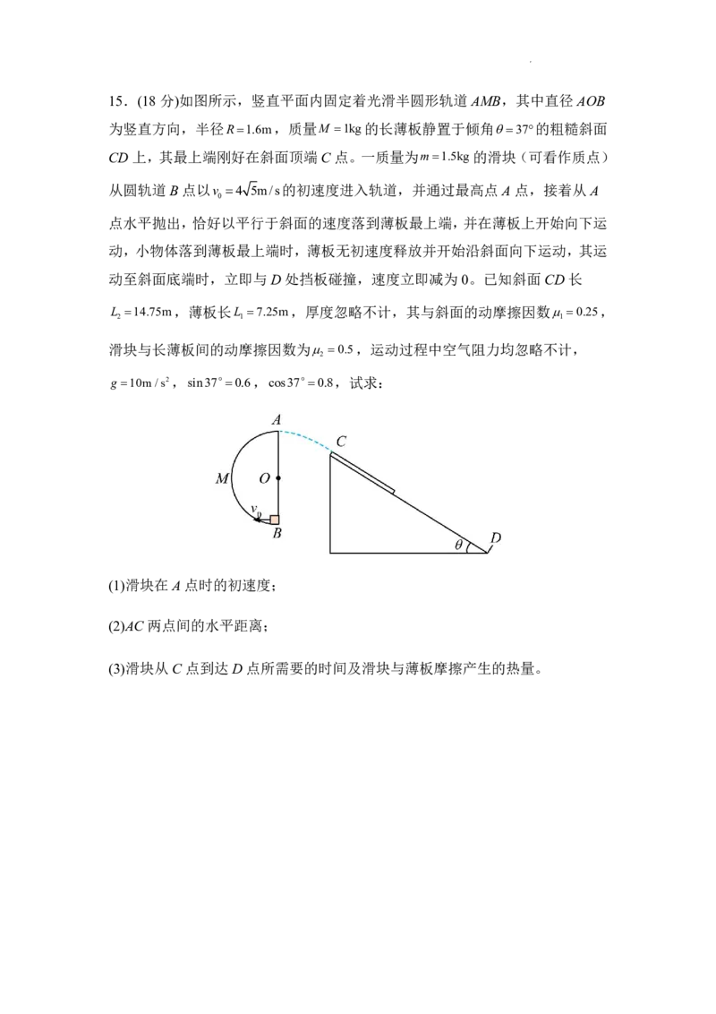 湖北省荆州中学2025-2026学年高三上学期8月月考物理_2025年8月_250821湖北省荆州中学2025-2026学年高三上学期8月月考（全科）_湖北省荆州中学2025-2026学年高三上学期8月月考物理