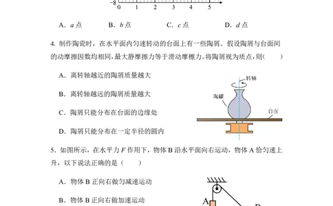 湖北省荆州中学2025-2026学年高三上学期8月月考物理_2025年8月_250821湖北省荆州中学2025-2026学年高三上学期8月月考（全科）_湖北省荆州中学2025-2026学年高三上学期8月月考物理