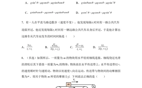 湖北省荆州中学2025-2026学年高三上学期8月月考物理_2025年8月_250821湖北省荆州中学2025-2026学年高三上学期8月月考（全科）_湖北省荆州中学2025-2026学年高三上学期8月月考物理