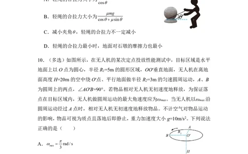 湖北省荆州中学2025-2026学年高三上学期8月月考物理_2025年8月_250821湖北省荆州中学2025-2026学年高三上学期8月月考（全科）_湖北省荆州中学2025-2026学年高三上学期8月月考物理