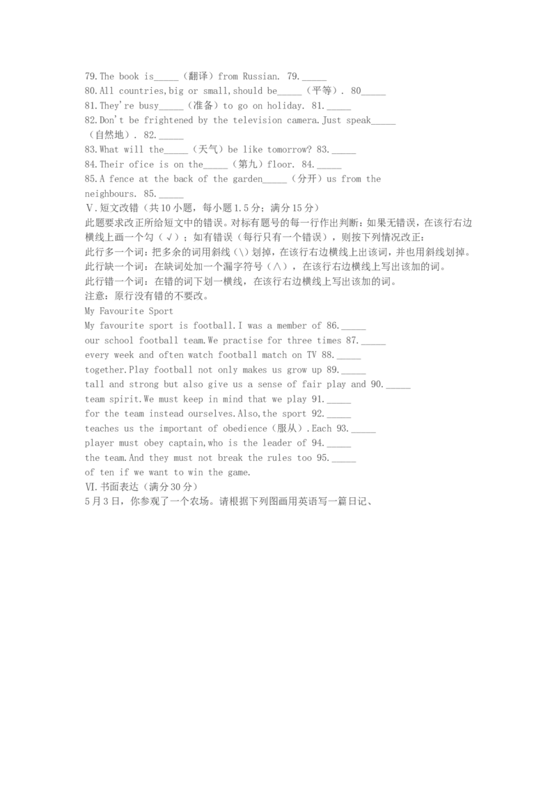 1998年重庆高考英语真题及答案_重庆英语25已更_1990-2011年重庆市高考英语真题