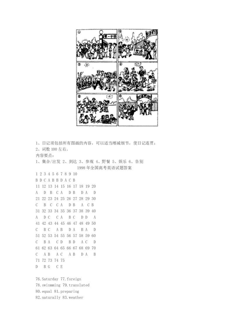 1998年重庆高考英语真题及答案_重庆英语25已更_1990-2011年重庆市高考英语真题