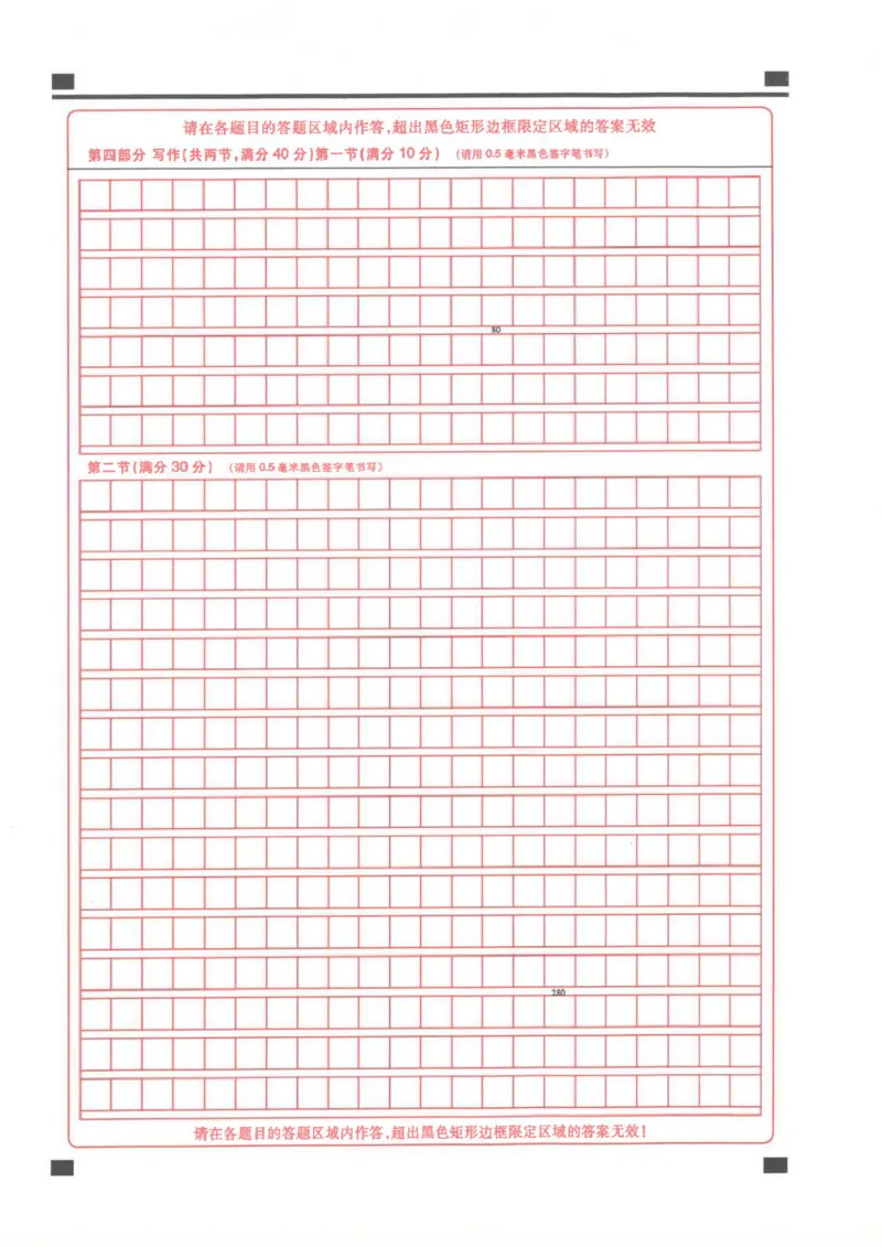 湖南省岳阳市2025届高三下学期教学质量监测（二）日语试卷（含答案）_2025年4月_250417湖南省岳阳市2025届高三教学质量监测（二）（全科）