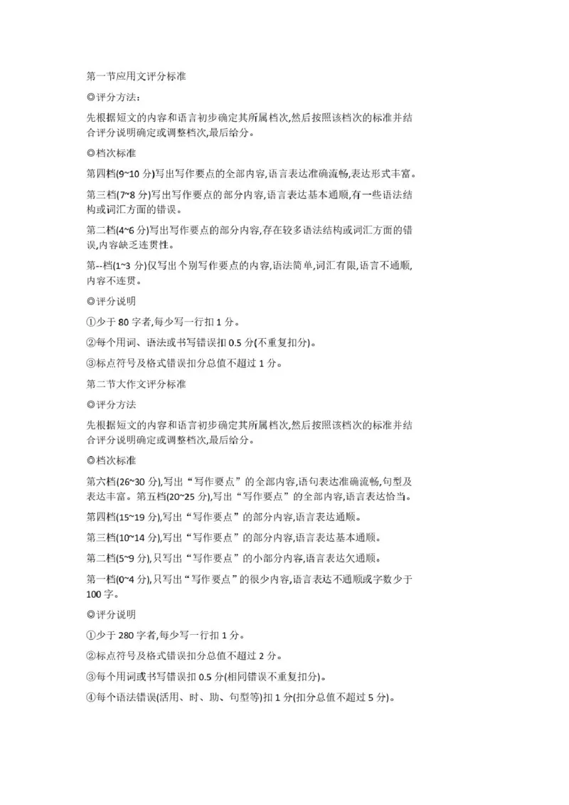 湖南省岳阳市2025届高三下学期教学质量监测（二）日语试卷（含答案）_2025年4月_250417湖南省岳阳市2025届高三教学质量监测（二）（全科）