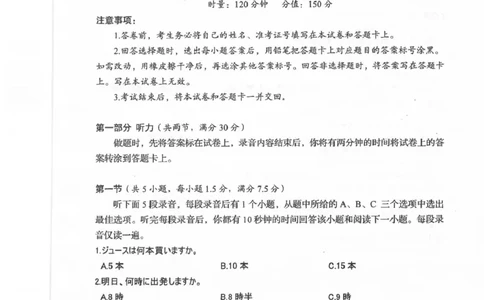 湖南省岳阳市2025届高三下学期教学质量监测（二）日语试卷（含答案）_2025年4月_250417湖南省岳阳市2025届高三教学质量监测（二）（全科）