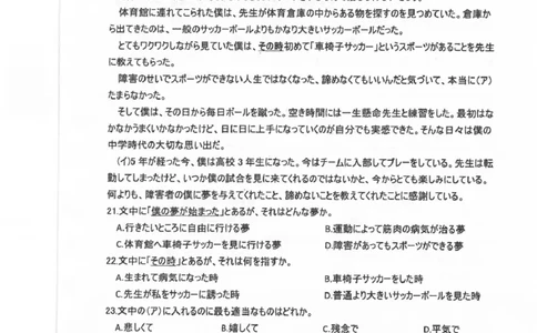 湖南省岳阳市2025届高三下学期教学质量监测（二）日语试卷（含答案）_2025年4月_250417湖南省岳阳市2025届高三教学质量监测（二）（全科）