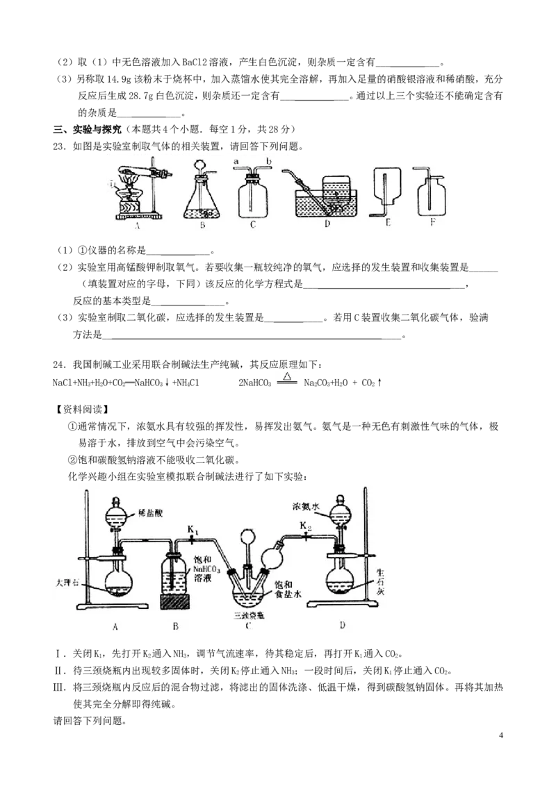 黑龙江省绥化市2019年中考化学真题试题_中考真题_5.化学中考真题2015-2024年_2019中考真题卷（140份）