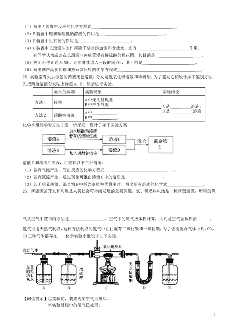 黑龙江省绥化市2019年中考化学真题试题_中考真题_5.化学中考真题2015-2024年_2019中考真题卷（140份）