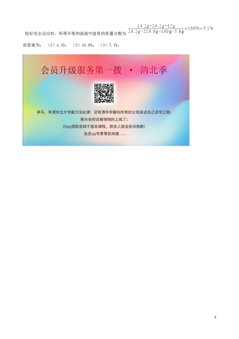 黑龙江省绥化市2019年中考化学真题试题_中考真题_5.化学中考真题2015-2024年_2019中考真题卷（140份）