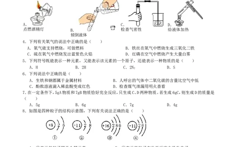 黑龙江省绥化市2019年中考化学真题试题_中考真题_5.化学中考真题2015-2024年_2019中考真题卷（140份）