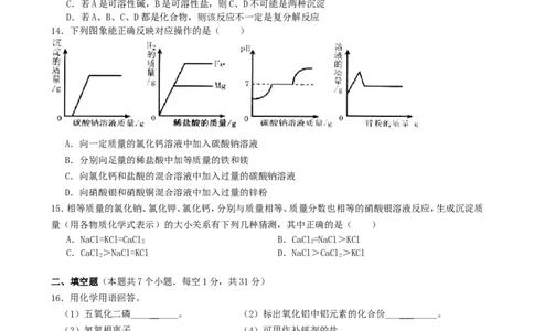 黑龙江省绥化市2019年中考化学真题试题_中考真题_5.化学中考真题2015-2024年_2019中考真题卷（140份）