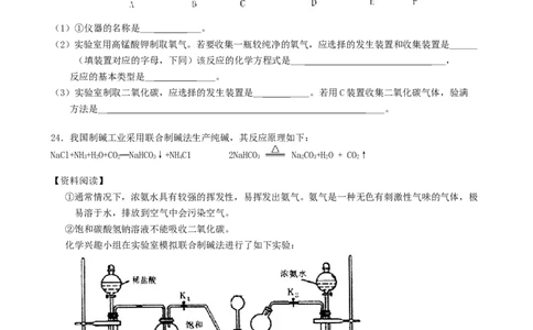 黑龙江省绥化市2019年中考化学真题试题_中考真题_5.化学中考真题2015-2024年_2019中考真题卷（140份）