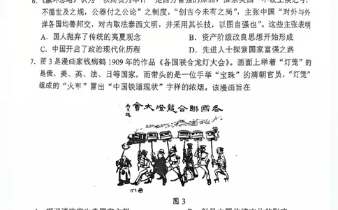 四川省（蓉城名校联盟）新高考2022级高三适应性考试历史_2025年5月_250516四川省（蓉城名校联盟）新高考2022级高三适应性考试（全科）