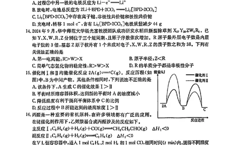 广东省深圳市宝安区2024-2025学年高三上学期期末考试化学试卷+答案_2025年1月_250121广东省深圳市宝安区2024-2025学年高三上学期期末考试（金太阳231C）（全科）