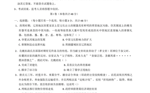 广东省深圳市高级中学高中园2025届高三下学期高考适应性考试历史试卷（含答案）_2025年5月_250524广东省深圳市高级中学高中园2025届高三高考适应性考试（全科）
