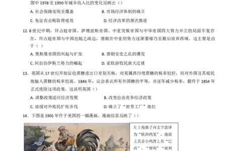 广东省深圳市高级中学高中园2025届高三下学期高考适应性考试历史试卷（含答案）_2025年5月_250524广东省深圳市高级中学高中园2025届高三高考适应性考试（全科）