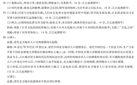 河南省天一大联考2024-2025学年高三上学期1月期末历史答案_2025年1月_250126河南省天一大联考2024-2025学年高三上学期1月期末试题（全科）