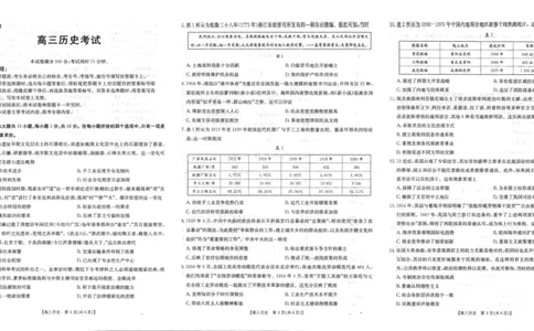 甘肃省金太阳2026届高三9月开学联考（GS）历史_2025年9月_250912甘肃省金太阳2026届高三9月开学联考（26-1002C）（全科）