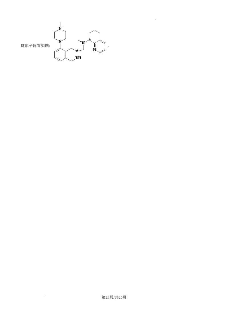 精品解析：云南省2025年普通高校招生适应性测式化学试题（解析版）_2025年1月_2501062025年高考综合改革适应性演练（八省联考）