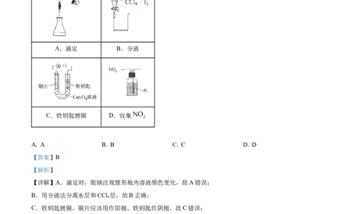 精品解析：云南省2025年普通高校招生适应性测式化学试题（解析版）_2025年1月_2501062025年高考综合改革适应性演练（八省联考）