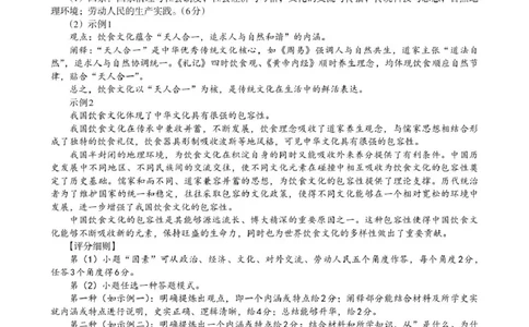 历史高三答案210X297_Print_2025年9月_250917江西省南昌市零模2026届高三上学期九月测试（全科）_江西省南昌市零模2026届高三上学期九月测试历史