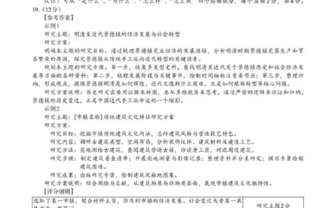 历史高三答案210X297_Print_2025年9月_250917江西省南昌市零模2026届高三上学期九月测试（全科）_江西省南昌市零模2026届高三上学期九月测试历史