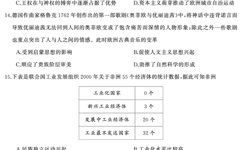 高三历史（试题）转曲1(1)_2025年1月_250126湖南五市2025届高三1月期末质量检测_历史
