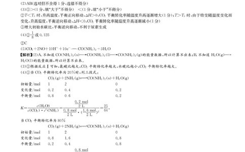 湖南省2025届高三九校联盟第二次联考化学答案_2025年3月_250315湖南省九校联盟2025届高三下学期第二次联考（全科）_湖南省九校联盟2025届高三下学期第二次联考化学