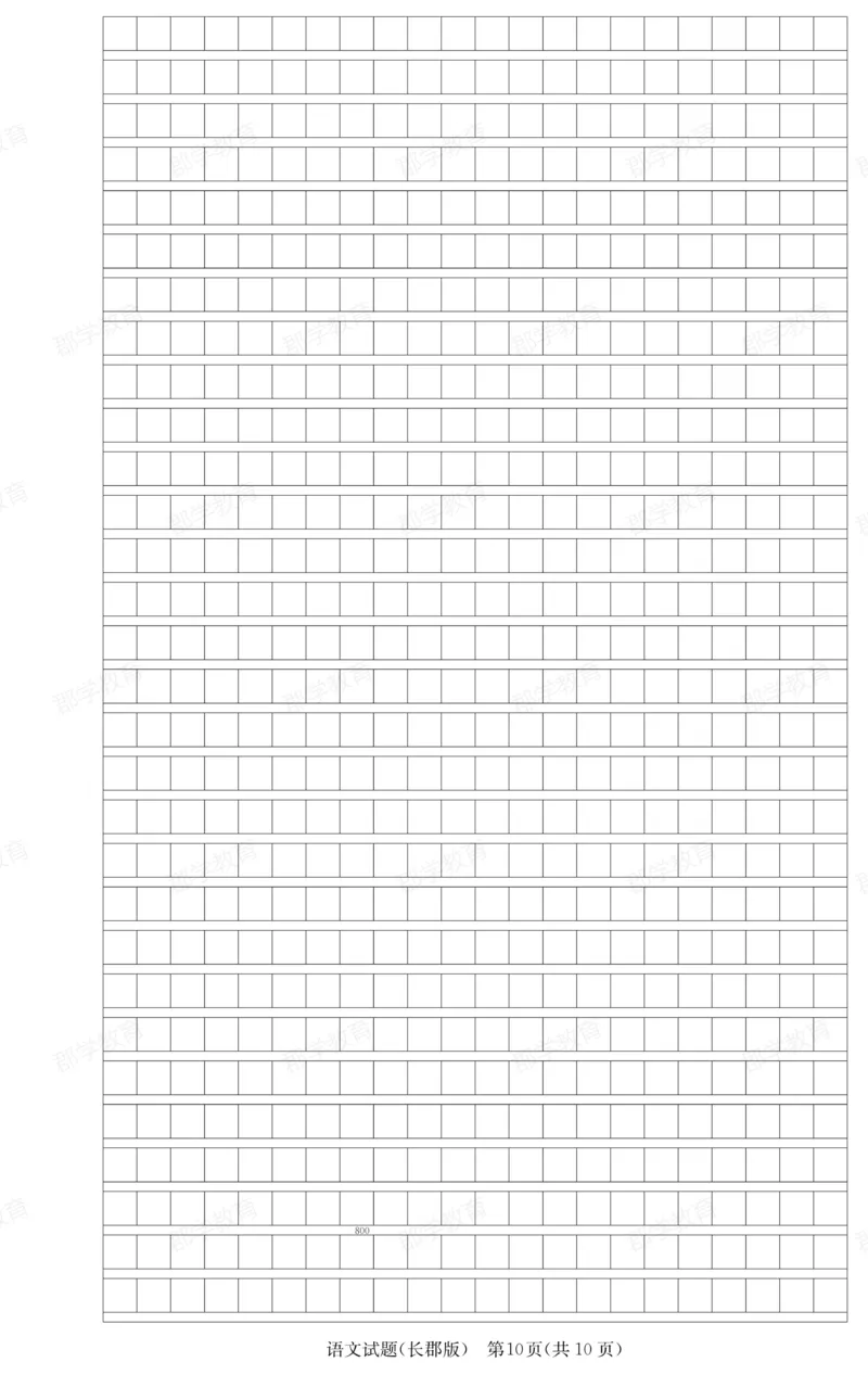 湖南省炎德&middot;英才大联考长郡中学2025届高三月考试卷（六）语文_2025年2月_250209湖南省炎德&middot;英才大联考长郡中学2025届高三月考试卷（六）（全科）