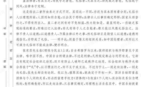 湖南省炎德&middot;英才大联考长郡中学2025届高三月考试卷（六）语文_2025年2月_250209湖南省炎德&middot;英才大联考长郡中学2025届高三月考试卷（六）（全科）