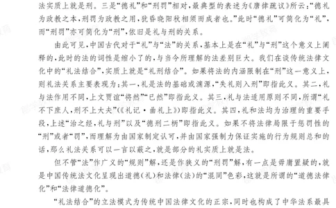 湖南省炎德&middot;英才大联考长郡中学2025届高三月考试卷（六）语文_2025年2月_250209湖南省炎德&middot;英才大联考长郡中学2025届高三月考试卷（六）（全科）