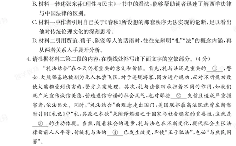 湖南省炎德&middot;英才大联考长郡中学2025届高三月考试卷（六）语文_2025年2月_250209湖南省炎德&middot;英才大联考长郡中学2025届高三月考试卷（六）（全科）