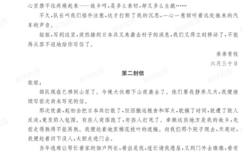 湖南省炎德&middot;英才大联考长郡中学2025届高三月考试卷（六）语文_2025年2月_250209湖南省炎德&middot;英才大联考长郡中学2025届高三月考试卷（六）（全科）