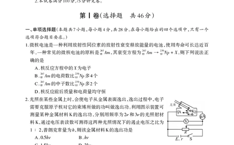 德阳市高中2022级质量监测考试（二）物理_2025年2月_250224四川省德阳市高中2022级质量监测考试（二）（全科）_德阳市高中2022级质量监测考试（二）物理