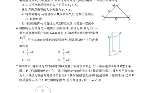 德阳市高中2022级质量监测考试（二）物理_2025年2月_250224四川省德阳市高中2022级质量监测考试（二）（全科）_德阳市高中2022级质量监测考试（二）物理