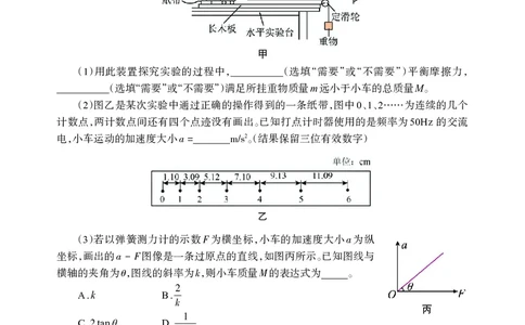 德阳市高中2022级质量监测考试（二）物理_2025年2月_250224四川省德阳市高中2022级质量监测考试（二）（全科）_德阳市高中2022级质量监测考试（二）物理