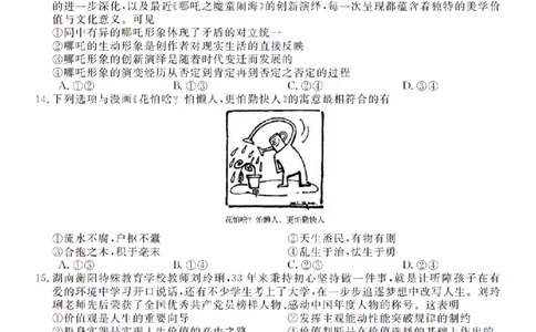 浙江强基联盟2025年8月高三联考政治_2025年8月_250828浙江强基联盟2025年8月高三联考（全科）