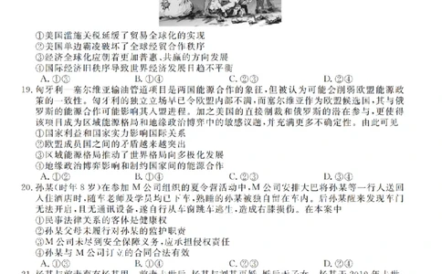 浙江强基联盟2025年8月高三联考政治_2025年8月_250828浙江强基联盟2025年8月高三联考（全科）