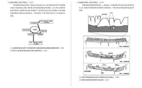 山东省滨州市2024-2025学年高三上学期1月期末考试地理_2025年1月_250113山东省滨州市2024-2025学年高三上学期1月期末考试（全科）_地理