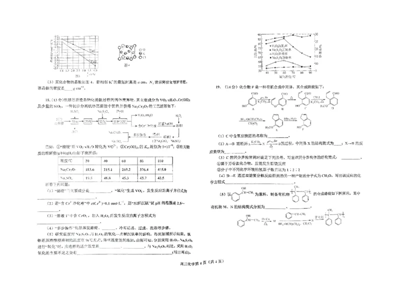 辽宁省鞍山市2024-2025学年高三下学期第一次月考试卷化学_2025年3月_250306辽宁省鞍山市2024-2025学年高三下学期第一次月考试卷_辽宁省鞍山市2024-2025学年高三下学期第一次月考化学