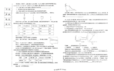 辽宁省鞍山市2024-2025学年高三下学期第一次月考试卷化学_2025年3月_250306辽宁省鞍山市2024-2025学年高三下学期第一次月考试卷_辽宁省鞍山市2024-2025学年高三下学期第一次月考化学