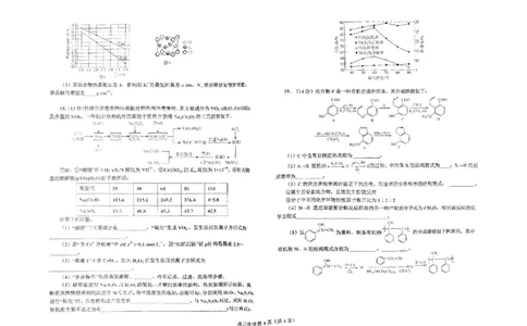 辽宁省鞍山市2024-2025学年高三下学期第一次月考试卷化学_2025年3月_250306辽宁省鞍山市2024-2025学年高三下学期第一次月考试卷_辽宁省鞍山市2024-2025学年高三下学期第一次月考化学