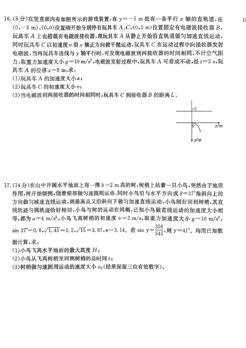物理试题及参考答案_2025年10月_251013山东省金太阳百校大联考2025-2026学年高三上学期10月联考（全科）