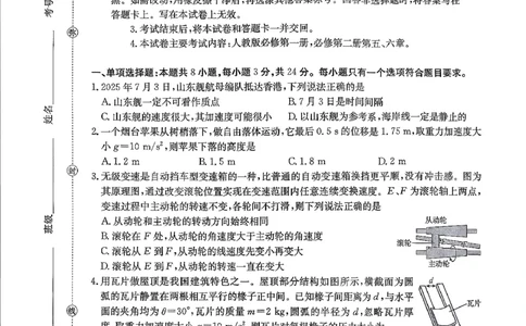 物理试题及参考答案_2025年10月_251013山东省金太阳百校大联考2025-2026学年高三上学期10月联考（全科）