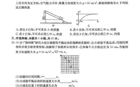 物理试题及参考答案_2025年10月_251013山东省金太阳百校大联考2025-2026学年高三上学期10月联考（全科）